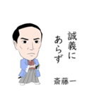 幕末偉人列伝（個別スタンプ：38）