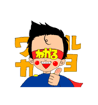わかるマンスタンプ（個別スタンプ：1）