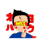 わかるマンスタンプ（個別スタンプ：3）