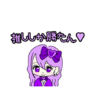 推し活(紫推)最高！！（個別スタンプ：5）