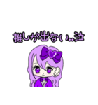 推し活(紫推)最高！！（個別スタンプ：9）