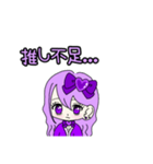 推し活(紫推)最高！！（個別スタンプ：10）