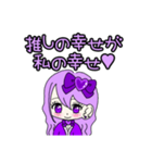 推し活(紫推)最高！！（個別スタンプ：19）