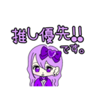 推し活(紫推)最高！！（個別スタンプ：32）