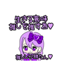 推し活(紫推)最高！！（個別スタンプ：34）