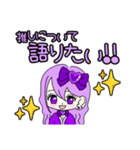 推し活(紫推)最高！！（個別スタンプ：37）