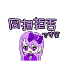 推し活(紫推)最高！！（個別スタンプ：40）