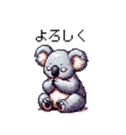 ドット絵 コアラ 日常会話 40種（個別スタンプ：5）