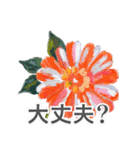 春の花 油絵風スタンプ（個別スタンプ：33）