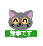 猫 非常時用（個別スタンプ：1）