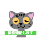 猫 非常時用（個別スタンプ：8）