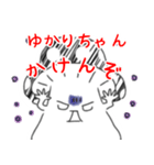 キノコのゆかり（個別スタンプ：10）