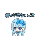 推し活(水色推)最高！！（個別スタンプ：9）