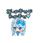 推し活(水色推)最高！！（個別スタンプ：19）