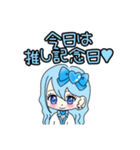 推し活(水色推)最高！！（個別スタンプ：24）