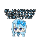 推し活(水色推)最高！！（個別スタンプ：31）