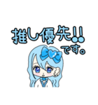 推し活(水色推)最高！！（個別スタンプ：32）