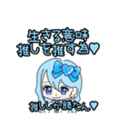 推し活(水色推)最高！！（個別スタンプ：34）