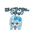 推し活(水色推)最高！！（個別スタンプ：38）