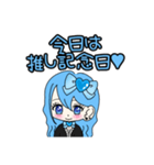 推し活最高！！（個別スタンプ：24）