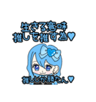 推し活最高！！（個別スタンプ：34）