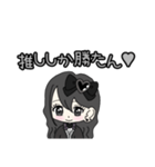 推し活(黒推)最高！！（個別スタンプ：5）