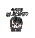 推し活(黒推)最高！！（個別スタンプ：24）