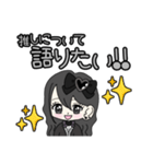 推し活(黒推)最高！！（個別スタンプ：37）