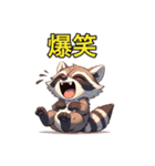 夫に厳しいアライグマ奥さま（個別スタンプ：4）