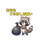 夫に厳しいアライグマ奥さま（個別スタンプ：8）