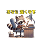 夫に厳しいアライグマ奥さま（個別スタンプ：11）