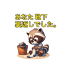 夫に厳しいアライグマ奥さま（個別スタンプ：12）