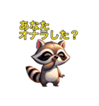 夫に厳しいアライグマ奥さま（個別スタンプ：14）