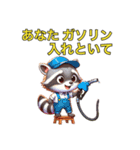 夫に厳しいアライグマ奥さま（個別スタンプ：19）