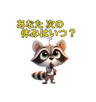 夫に厳しいアライグマ奥さま（個別スタンプ：20）