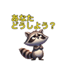 夫に厳しいアライグマ奥さま（個別スタンプ：27）