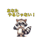 夫に厳しいアライグマ奥さま（個別スタンプ：32）