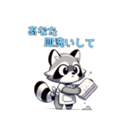 夫に厳しいアライグマ奥さま（個別スタンプ：33）