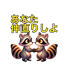 夫に厳しいアライグマ奥さま（個別スタンプ：35）