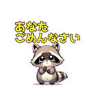 夫に厳しいアライグマ奥さま（個別スタンプ：36）