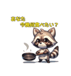 夫に厳しいアライグマ奥さま（個別スタンプ：39）