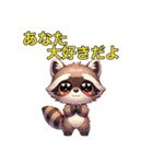 夫に厳しいアライグマ奥さま（個別スタンプ：40）