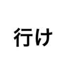 簡潔でひとことに普通文字（個別スタンプ：2）