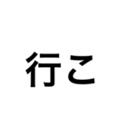 簡潔でひとことに普通文字（個別スタンプ：3）