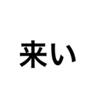 簡潔でひとことに普通文字（個別スタンプ：4）