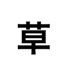 簡潔でひとことに普通文字（個別スタンプ：5）