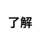 簡潔でひとことに普通文字（個別スタンプ：7）