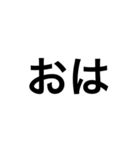 簡潔でひとことに普通文字（個別スタンプ：9）