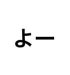 簡潔でひとことに普通文字（個別スタンプ：10）