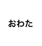 簡潔でひとことに普通文字（個別スタンプ：13）